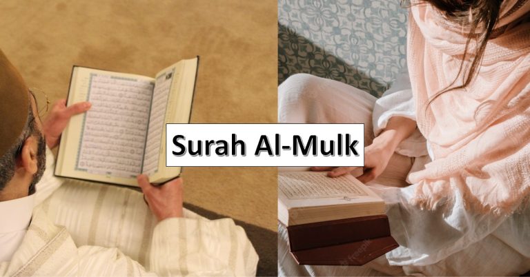 Surah al-mulk