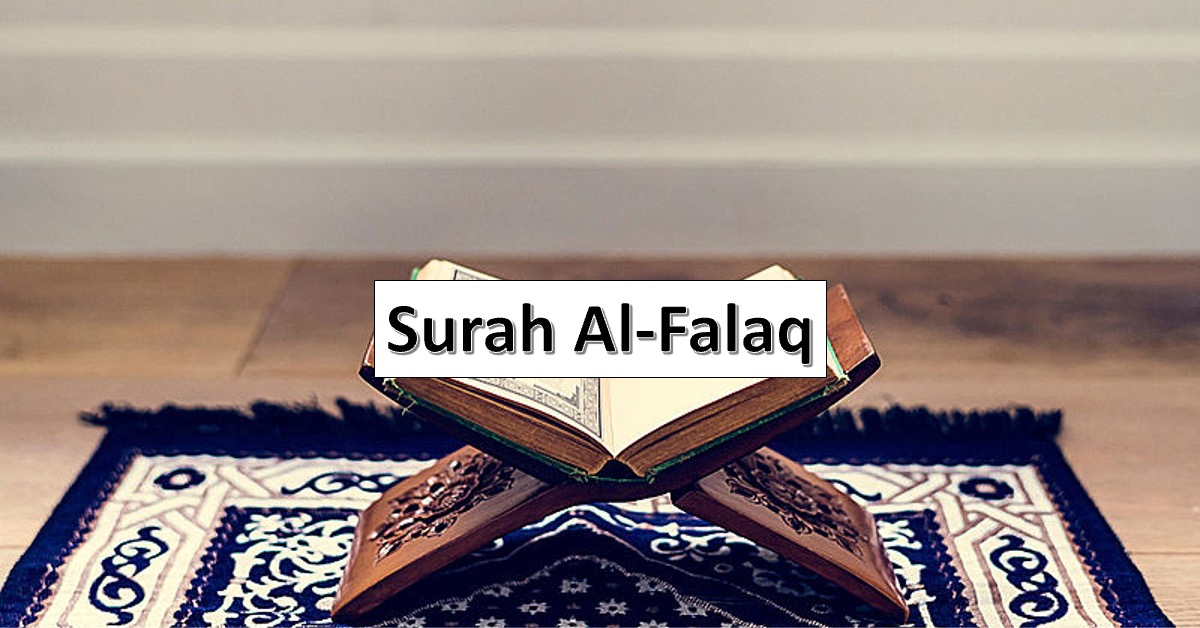 surah al-falaq